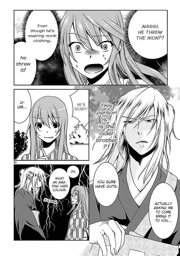 Kimi o Matsu -ANDgt; Akaiito Chapter 2.5 5